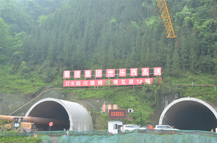 乐西高速瓦居1#隧道双向顺利贯通-远景_副本.jpg