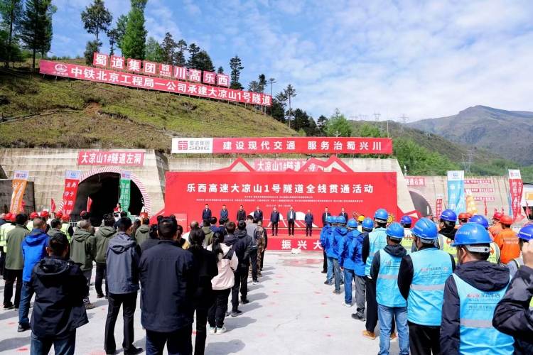 全线最长隧道贯通！乐西高速马昭段冲刺年底建成通车