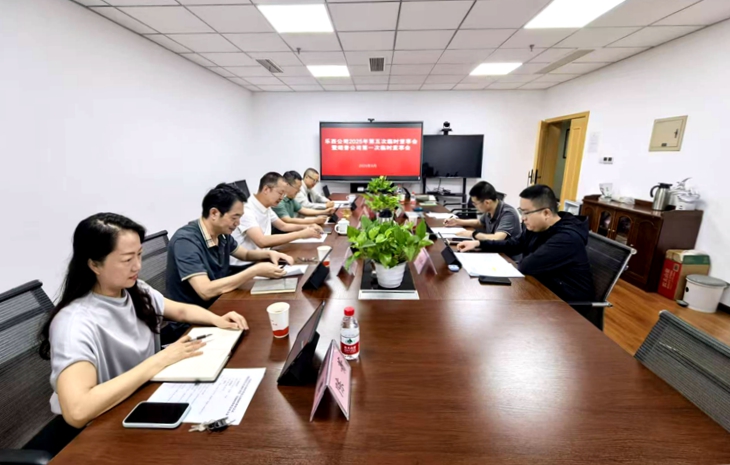25928昭普第一次董事会_副本.jpg