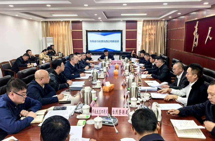 昭普公司与布拖县进行工作座谈