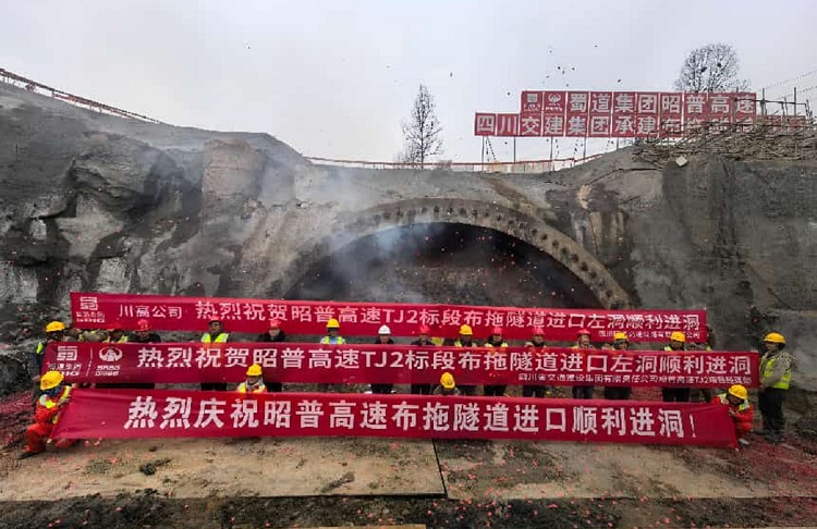 布拖隧道主动左洞进洞.jpg