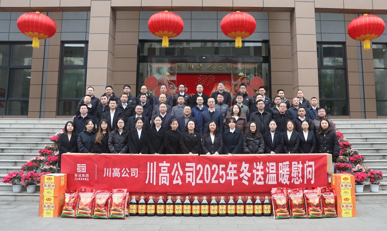 昭普（乐西）公司召开2026年工作会