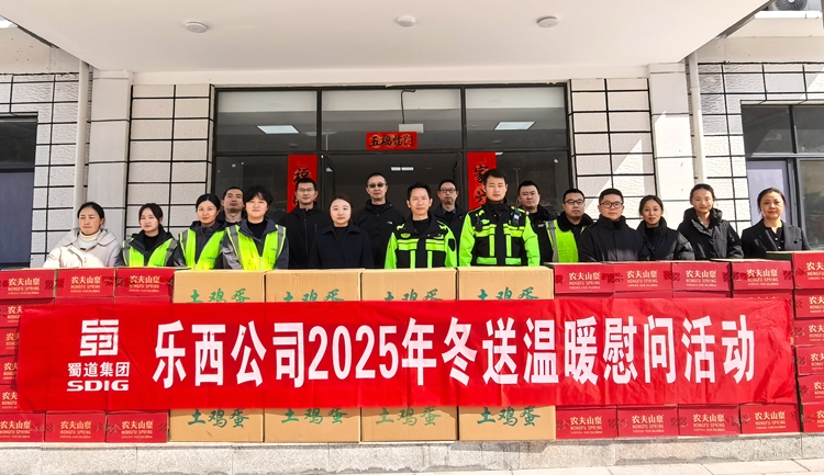 昭普（乐西）公司开展“送温暖”慰问活动