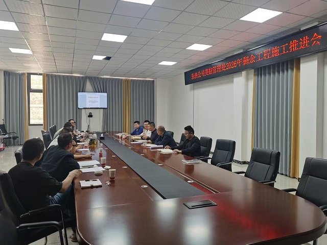 推进会图.jpg