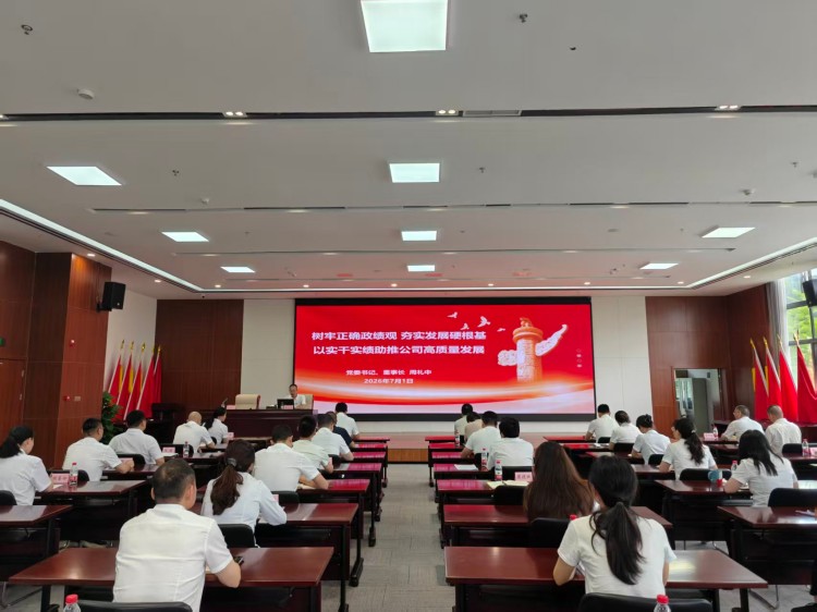 昭普公司党委书记、董事长周礼中讲授学习教育专题党课