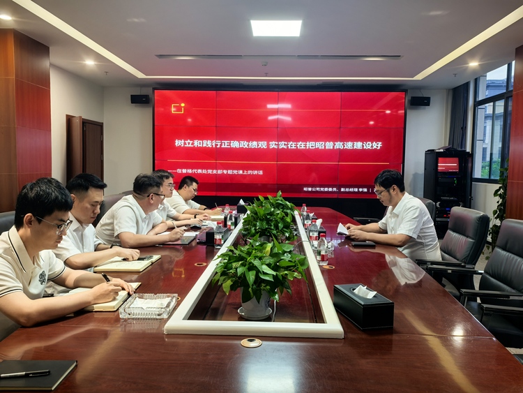 昭普公司党委委员、副总经理李强为普格代表处讲授正确政绩观专题党课