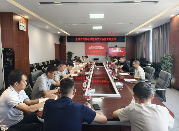昭普（乐西）公司副总经理苏学农讲授专题党课