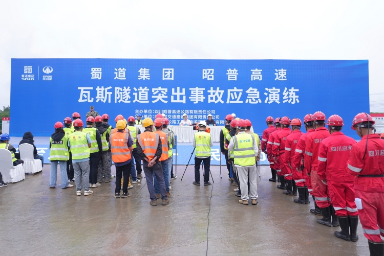 昭普公司布拖代表处联合安全环保部开展2026年瓦斯隧道突出事故应急演练